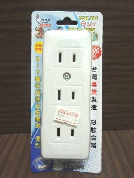 ＊中崙五金 【附發票】電精靈 3+1 摔不破插座 四孔插座 大電流1500W 台灣專業製造 檢驗合格 PSK-301