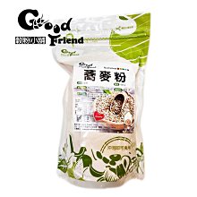 【穀粉小舖 Good Friend Shop】蕎麥粉 (全素)