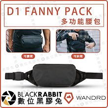 數位黑膠兔【 WANDRD D1 Fanny Pack 多功能 腰包】小背包 斜掛包 側背包 類單 耐候材質 小相機