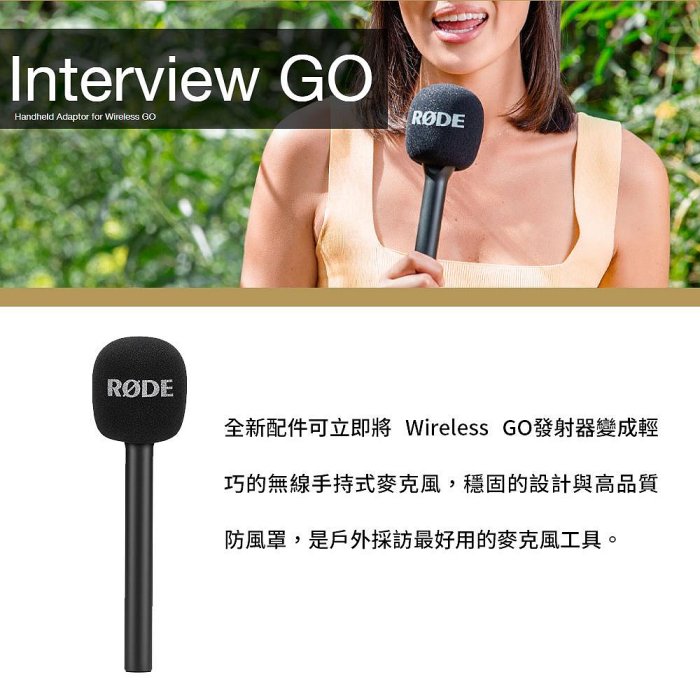 【eYe攝影】現貨 RODE Interview GO 採訪配件 WIRELESS GO II 麥克風轉接座 無線麥克風