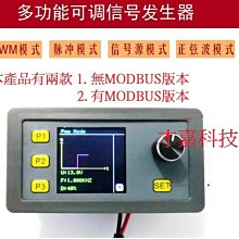 【才嘉科技】PWM脈衝 MODBUS版本 可調模組 正弦波 4-20mA、2-10V信號發生器 訊號產生   (附發票)