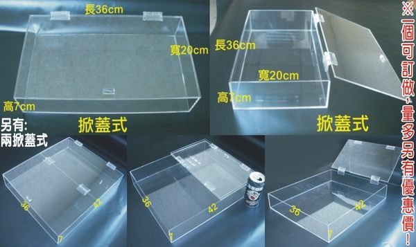 ※誰說便宜沒好貨※收納盒．置物盒．壓克力展示盒．壓克力收納箱．壓克力架．壓克力板