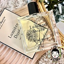 《小平頭香水店》Miller Harris Lumiere Doree 初晨之光淡香精 100ml