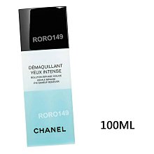 ＊RORO149＊ CHANEL 香奈兒  溫和雙效眼部卸妝液 100ML