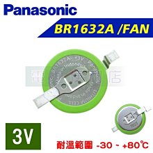 [電池便利店]Panasonic BR1632 /FAN 3V 鋰電池 T9 平貼型