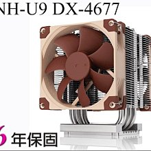 小白的生活工場*貓頭鷹 Noctua NH-U9 DX-4677 Intel Xeon LGA4677專用版本