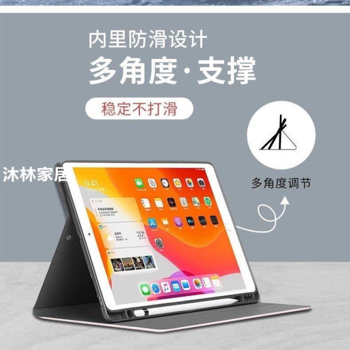 下殺 iPad2020新款保護套10.9平板Pro10.2英寸Air3殼mini5超薄Pro9.7寸