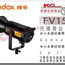 凱西影視器材【 GODOX 神牛 FV150 高速閃光 LED燈 公司貨】高速同步 保榮口 棚燈 補光燈 持續燈 常亮燈