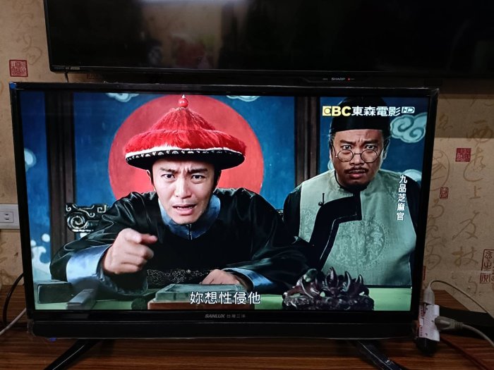 大台北 永和 二手 電視 32吋電視 32吋 SANLUX 台灣三洋 SMT-32MA3 3個HDMI 2018 新燈條