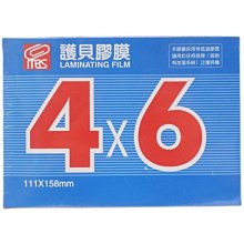 萬事捷 4x6 護貝膠膜(A6適用) 1322(特級品/藍盒)/一盒200張入(定500) 亮面護貝膜