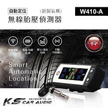 T6r【ORO W410-A】 自動定位 通用型胎壓偵測器 (鋁製氣嘴) 台灣製造 胎內式 無線偵測｜岡山破盤王