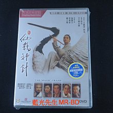 [藍光先生DVD] 新仙鶴神針 The Magic Crane