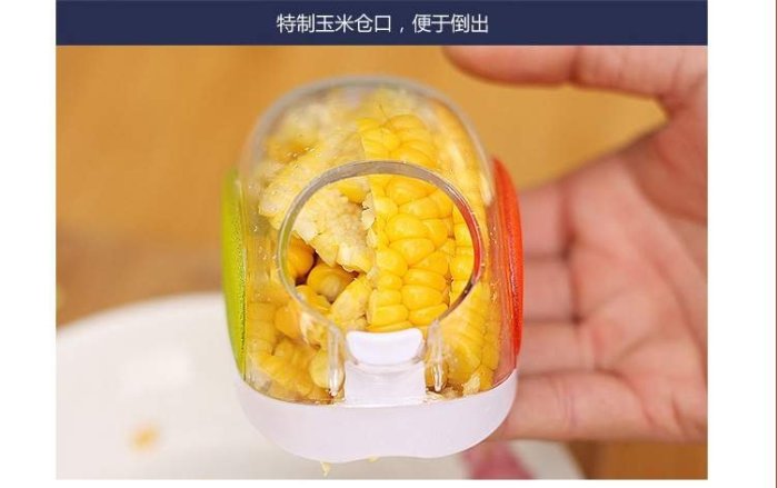 媽媽DIY【直式】玉米粒分離器【TwinS伯澄】限量超低價