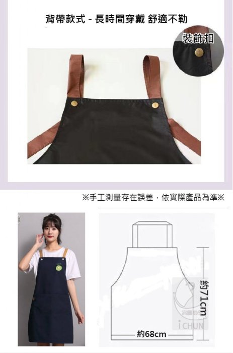 【E-4】日式簡約防水工作圍裙~~防水防油材質，輕鬆保護衣服不弄髒。大口袋設計，便於隨身儲物，大手機也放得下。