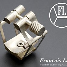 §唐川音樂§【FRANCOIS LOUIS PURE BRASS SILVER 次中音束圈】(比利時) 鍍銀 現貨