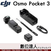 【數位達人】公司貨 DJI OSMO POCKET 3【單機版】大彊 一英吋 三軸雲台相機