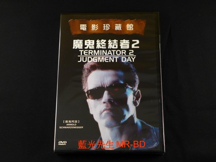 [DVD] - 魔鬼終結者2 Terminator 2 : Judgment Day ( 新動正版 )