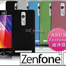 [190 免運費] 華碩 ASUS ZenFone 2 高質感流沙殼 手機殼 保護殼 保護套 硬殼 ML 5.5吋 5吋