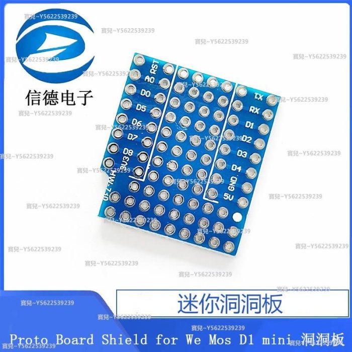 Proto Board Shield for We Mos D1 mini 洞洞板 / 迷你洞洞板~萬事如意雜貨鋪