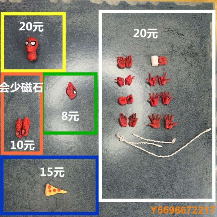 布袋小子MAFEX正版散貨6寸 1：12蜘蛛俠平行宇宙配件 手辦配件