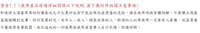 日本製造【上發】丹下立湯婆 標準型 立式熱水袋 R105 呼吸 1.8L 贈保暖護套 水龜 湯婆 暖手寶 熱敷墊