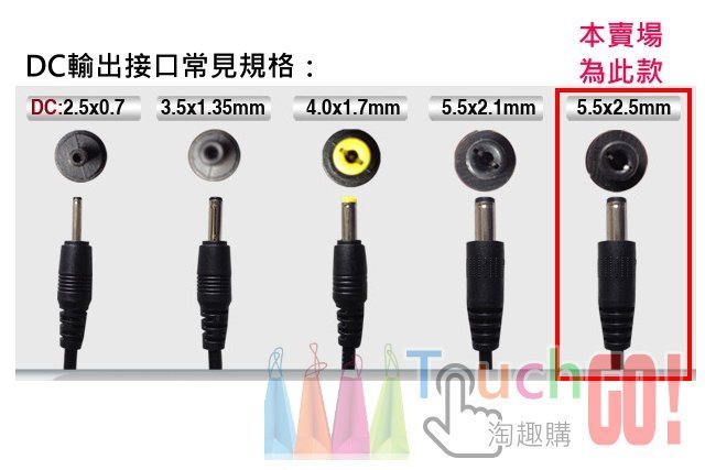 《淘趣購〉一般型110-240V輸入12V/2A輸出（DC外5.5mm、內2.5mm）變壓器(七天內、保換新)按摩枕