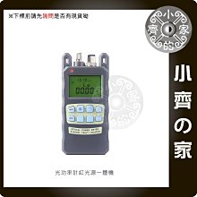 AUA-80 光功率計加紅外線筆一體機 (採用圓形光斑雷射器)紅光萬用錶 二合一光纖測試機 小齊的家