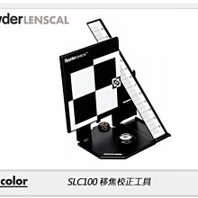 ☆閃新☆Datacolor Spyder LensCal 移焦校正工具 (DT-SLC100,公司貨)