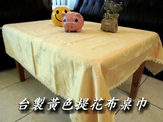 LOOK--台製提花布正方形桌巾105*105cm (小茶几桌巾) 專櫃下架商品