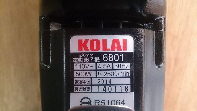 易威工作坊 信用卡可分期0利率 kolai 格萊 6801N 鋁殼 浪板機 攻牙機 起子機 非牧田 MAKITA