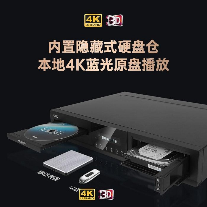 giec傑科bdp-g5600 4k藍光插放機 dvd光碟機高清播放器sacd