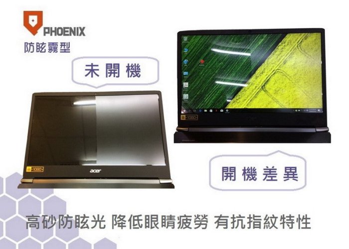 【PHOENIX】ASUS UX433 UX433FN 適用 高流速 防眩霧型 霧面 螢幕保護貼 + 鍵盤保護膜