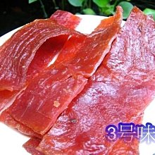 ３號味蕾 量販團購網~碳烤豬肉切片(蜜汁肉乾)3000公克量販價現烤 有時需等待