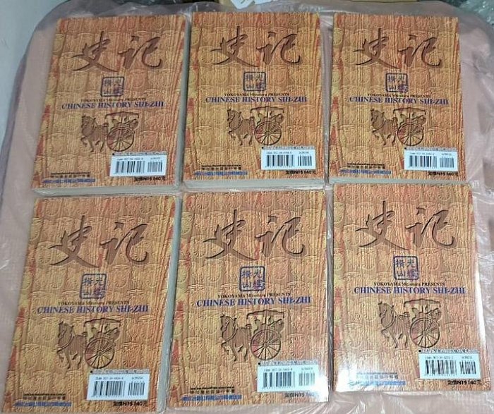 全新未拆新品現貨！史記漫畫／作者橫山光輝(同三國志作者）／東立出版書，總共10冊一起出售；品項狀態與集數如照片所示！