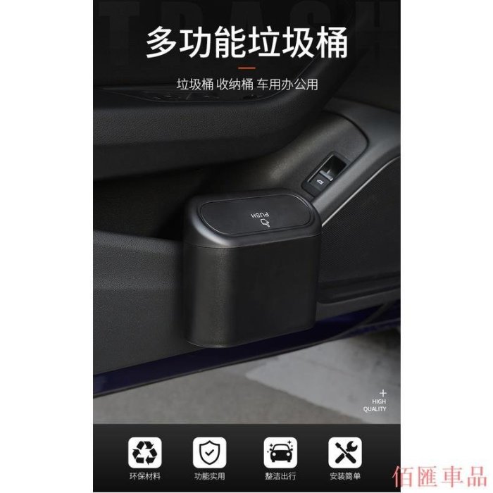 【佰匯車品】車載垃圾桶汽車椅背車門掛式儲物盒多功能垃圾袋汽車雜物收納用品【現貨供應限時特惠】