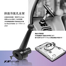 2PD7【斜面冷氣口支架】GARMIN 52 53 57 65 55 導航架 上方出風口支架 小米充電座支架 磁吸手機架