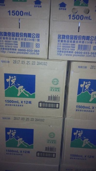 《小吉食品》大小水10箱送2箱刷卡-悅氏礦泉水--可跟台鹽海洋鹼性離子水、純濃燕麥、歐典黑木耳飲、竹炭桶裝水..同購