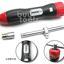 買工具-Torque Screwdriver 手動扭力起子,級距2~8N-M,適用二分套筒或轉接起子頭,台灣製造「含稅」