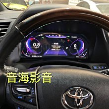 豐田 液晶儀錶 儀錶 數位儀錶 移錶版 AIphard RAV4 prado  安卓系統 導航WIFI Android