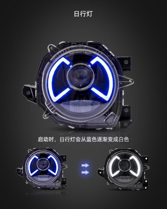 【炬霸科技】Jimny 吉姆尼 LED 魚眼 透鏡 大燈 頭燈 一抹藍 日行燈 19 20 車燈