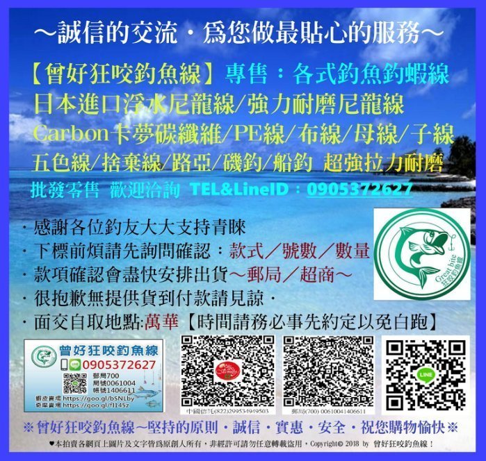 尼龍線5捲600元 白色/螢光黃/墨綠色【曾好狂咬釣魚蝦線】耐磨尼龍線卡夢碳纖維PE布線