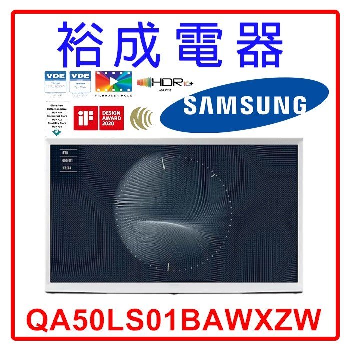 【裕成電器‧來電甜甜價】三星 50吋 4K TV顯示器QA50LS01BAWXZW 另售 TL-50G100