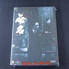 [藍光先生DVD] 無名 Hidden Blade