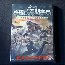 [DVD] - 辛巴達勇闖奇島 The Seven Adventures Of Sinbad ( 台灣正版 )