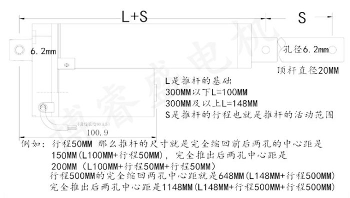 電動推桿 電動缸 線性馬達 推桿 12V 10mm/s 行程200MM 升降機 頂高機 伸縮桿 無線控制器