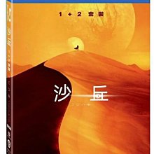 [藍光先生BD] 沙丘 1+2 雙碟套裝版 Dune ( 得利正版 ) - 預計5/31發行