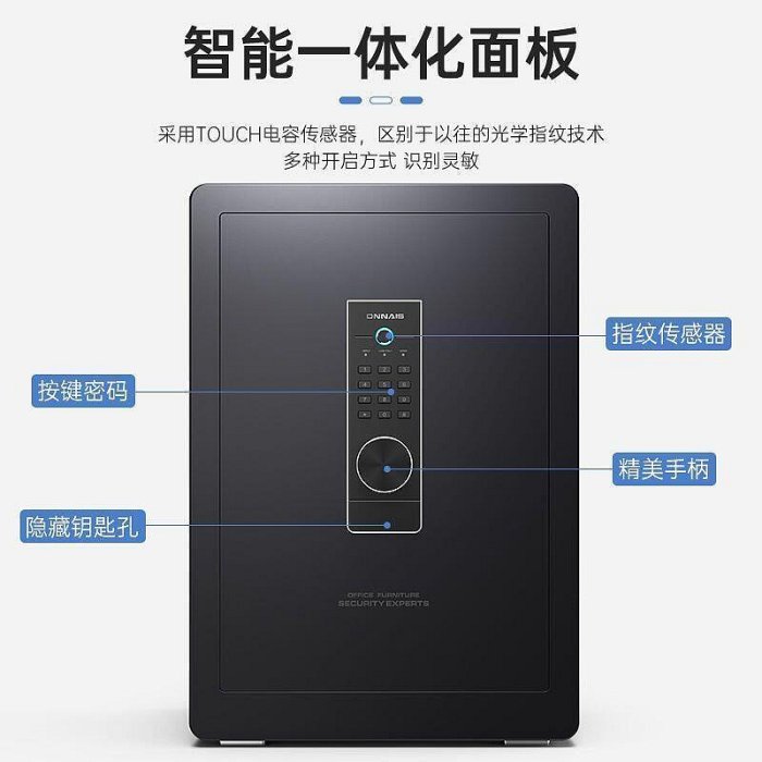 【雙重保險】電子保險箱 保險櫃 歐奈斯保險柜 家用小型45607080cm指紋密碼保險箱 辦公防盜報警 O