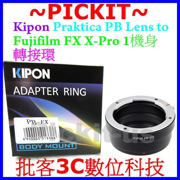 Kipon Praktica PB 系列鏡頭轉富士 FUJIFILM FUJI FX X-Mount 系統機身轉接環