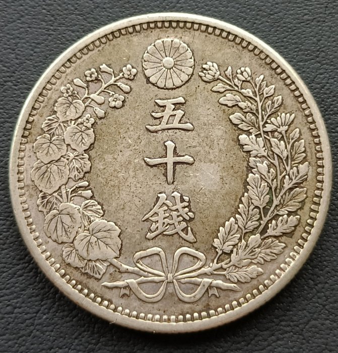日本龍銀明治三十年(1897年) 五十錢重13.40g 銀幣(80%銀) 1754 | Yahoo