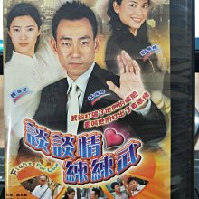 影音大批發-正版DVD-港劇【談談情練練武 全20集10碟 雙語】-林保怡 郭羨妮(直購價)